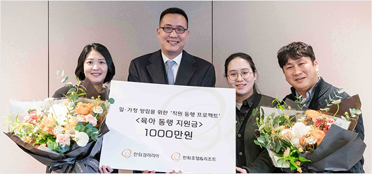 육아동행지원금
