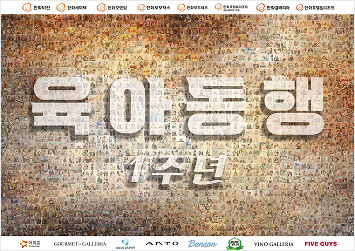 육아동행지원금
